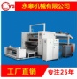 材料的貼合生產(chǎn)復合機